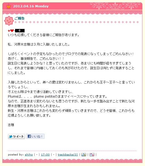 声優 河原木 志穂さんが結婚 移転しました オタク Com 跡地