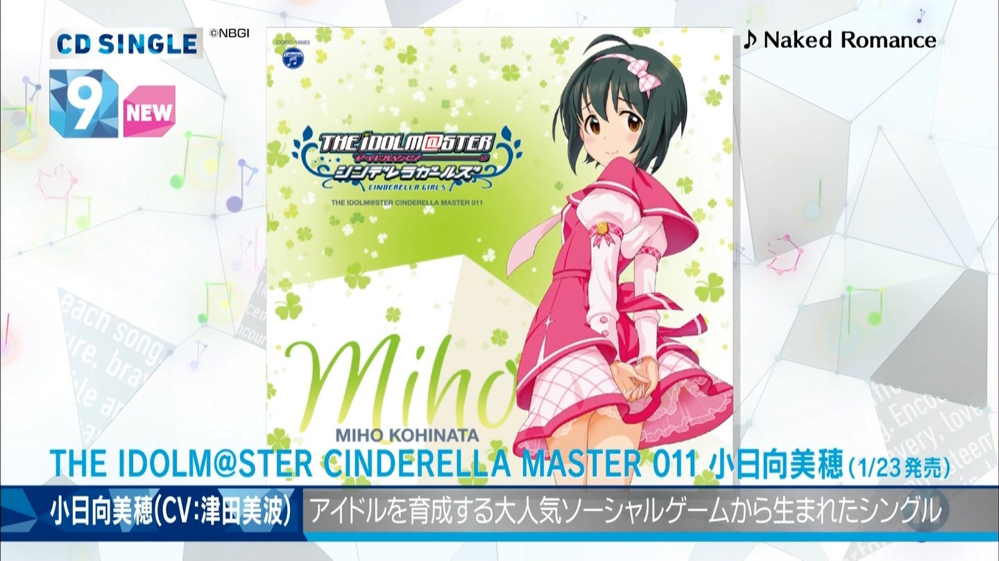 モバマス Mステにてとときん 小日向ちゃんのcdがランクイン 移転しました オタク Com 跡地 モバマス Mステにてとときん 小日向ちゃんのcdがランクイン 移転しました オタク Com 跡地