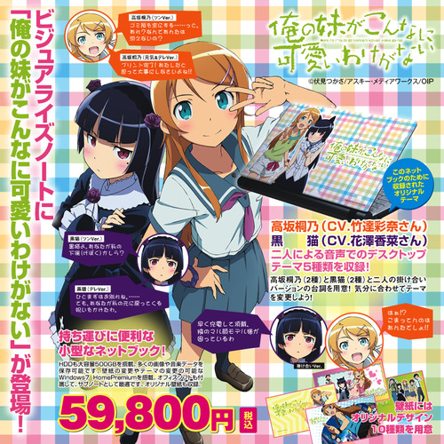 oreimo_web