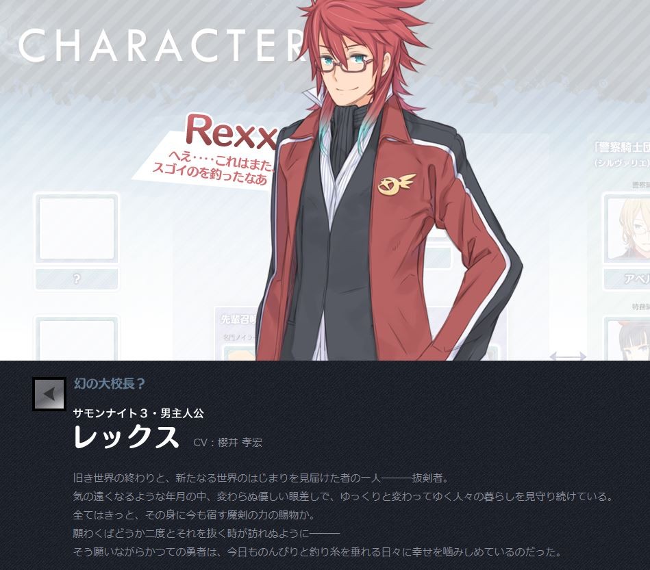 Psp サモンナイト5 公式更新 Opアニメカットやキャラクターにアティ レックスが公開 移転しました オタク Com 跡地