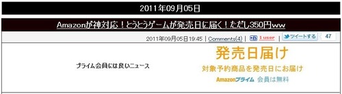 ヨドバシカメラがamazonに喧嘩を売ってる件について 移転しました オタク Com 跡地