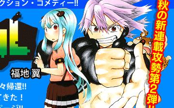 サンデー新連載のマンガがアニメ化狙いすぎw 移転しました オタク Com 跡地 サンデー新連載のマンガがアニメ化狙いすぎw 移転しました オタク Com 跡地
