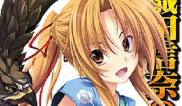 アニメ ゲームで相次ぐ武将の美少女化に賛否両論 移転しました オタク Com 跡地