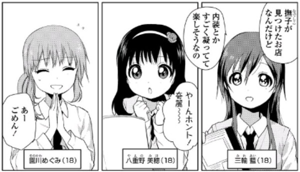 ohmuro-ke-3-friends-0