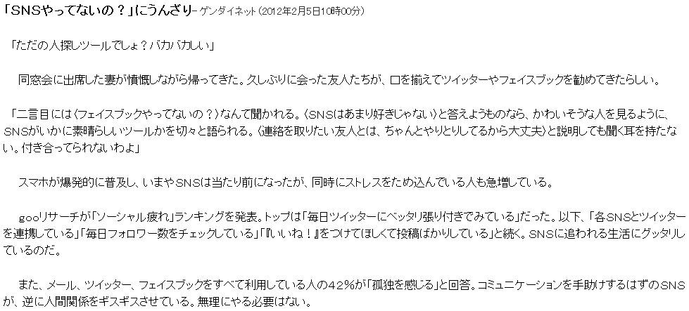 ｓｎｓやってないの にうんざり ソーシャル疲れの人が急増中 移転しました オタク Com 跡地