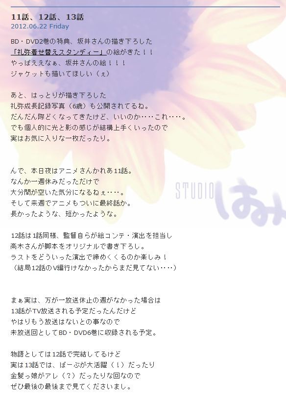 さんかれあ 12話 最終話 感想まとめ これでいいのか最終回 移転しました オタク Com 跡地