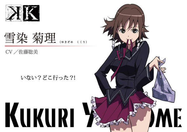 kukuri