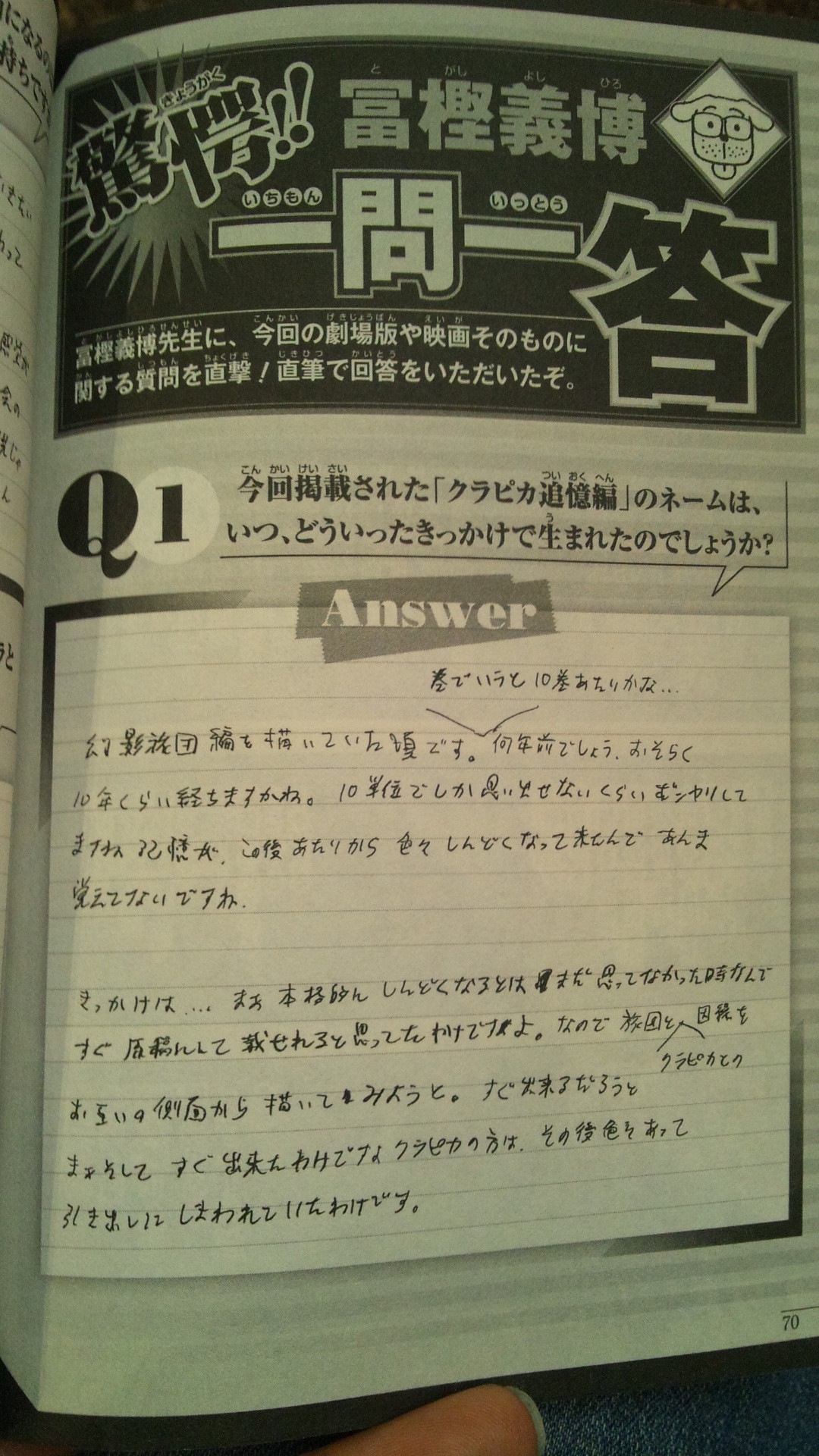 バレ 劇場版 Hunter Hunter 第二弾決定 今後クラピカと幻影旅団はどうなるのか 移転しました オタク Com 跡地