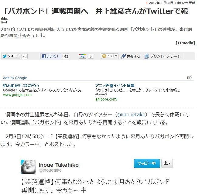 漫画 バガボンド 連載再開 井上さん 何事もなかったように来月再開します 移転しました オタク Com 跡地