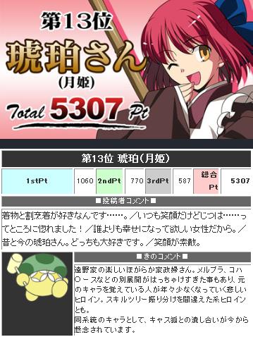 20120809221626
