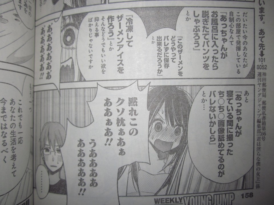 ヤングジャンプ あの 君は淫らな僕の女王 の特別読切が掲載 ザーメンアイスｗｗｗｗ 移転しました オタク Com 跡地