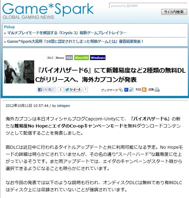 Ps3 バイオハザード6 新難易度やco Opキャンペーンモードの無料dlcを発表 移転しました オタク Com 跡地