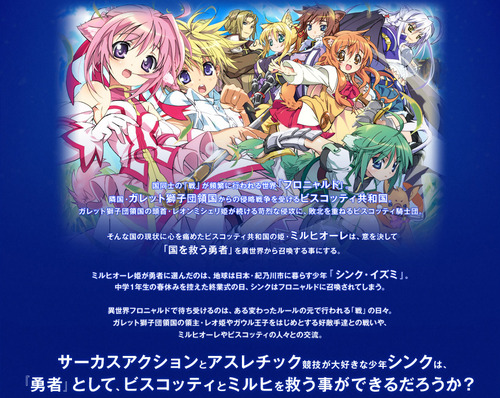 main_story