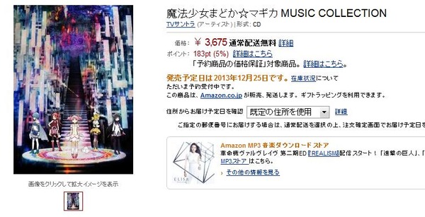 アニメ 魔法少女まどか マギカ Box Music Collection発売 詳細もきたあああああ 移転しました オタク Com 跡地 アニメ 魔法少女まどか マギカ Box Music Collection発売 詳細もきたあああああ 移転しました オタク Com 跡地