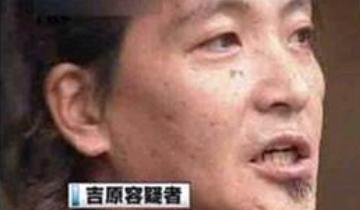 酒井法子さんの弟 吉原健容疑者を脅迫の疑いで逮捕 移転しました オタク Com 跡地 酒井法子さんの弟 吉原健容疑者を脅迫の疑いで逮捕 移転しました オタク Com 跡地