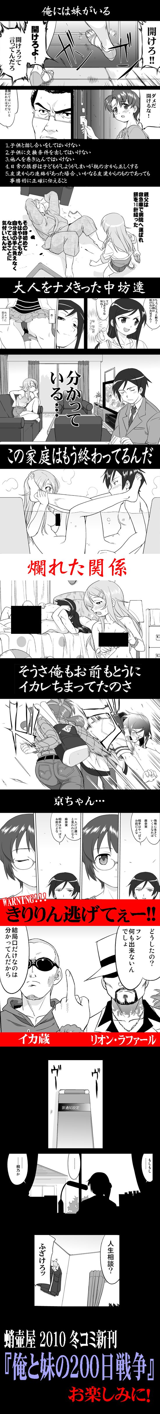 蛸壷屋の俺妹同人誌酷すぎ 絶対に許さないニダ 移転しました オタク Com 跡地