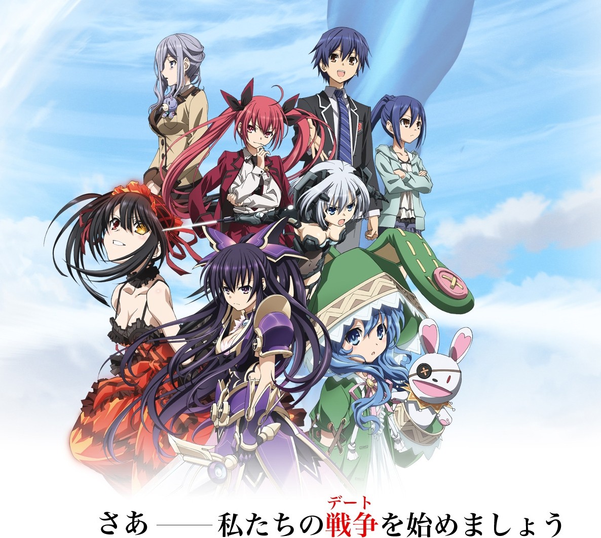 アニメ デート ア ライブ 13年4月より放送開始 追加キャスト 佐土原かおり 味里 勝杏里 子安武人 移転しました オタク Com 跡地 アニメ デート ア ライブ 13年4月より放送開始 追加キャスト 佐土原かおり 味里 勝杏里 子安武人 移転しました オタク Com 跡地