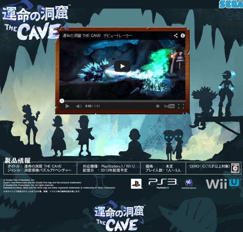 運命の洞窟 The Cave はwiiu Ps3で配信 デビュートレイラーが公開 移転しました オタク Com 跡地 運命の洞窟 The Cave はwiiu Ps3で配信 デビュートレイラーが公開 移転しました オタク Com 跡地
