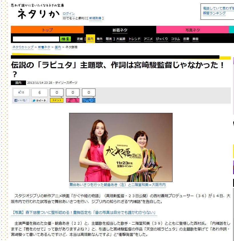 ラピュタの主題歌 君をのせて の作詞は宮崎監督ではなかった 実は高畑監督ということが判明wwww 移転しました オタク Com 跡地