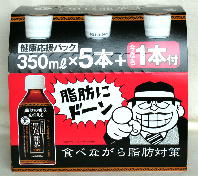 脂肪にドーン 消費社庁 サントリー黒烏龍茶のcmに改善通知 誤解を招く恐れ 移転しました オタク Com 跡地 脂肪にドーン 消費社庁 サントリー黒烏龍茶のcmに改善通知 誤解を招く恐れ 移転しました オタク Com 跡地