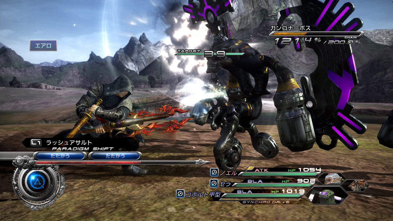 PS3 FF13 2 DLC 5 6 ps3-ff13-2-dlc-5-6