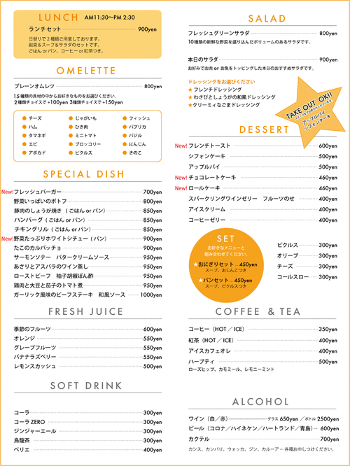 2010_11_menu_824