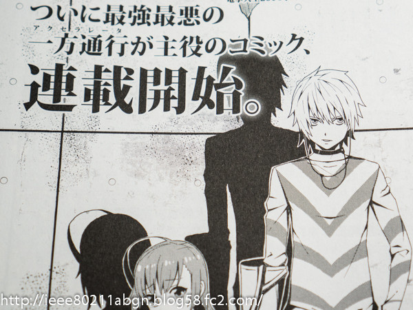 130824toaru-accelerator-comic-2