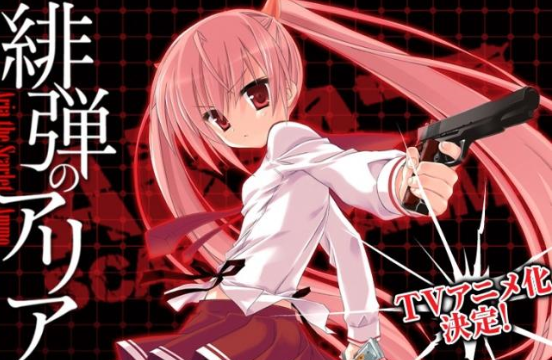 緋弾のアリアとピザハットがコラボするみたい またピザか 移転しました オタク Com 跡地