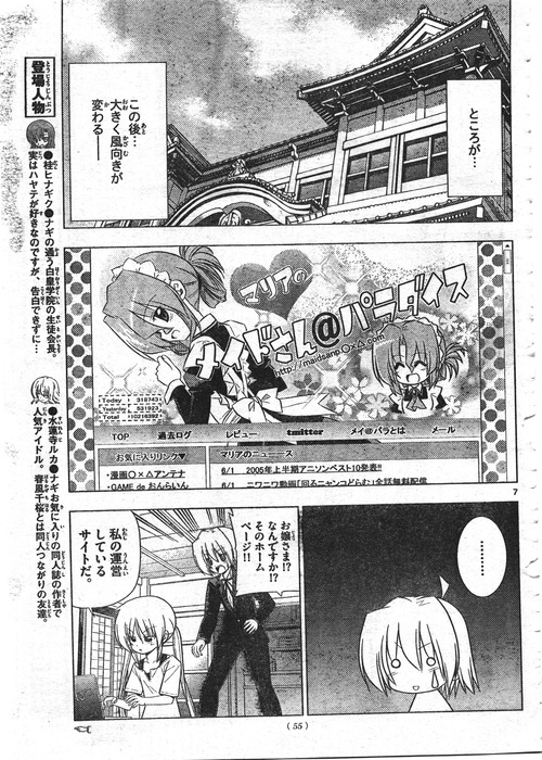 Hayate No Gotoku 332 07
