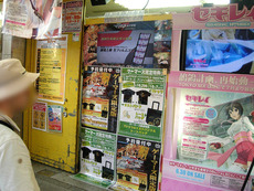 akiba20100824-1663