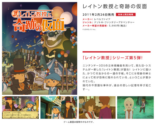 sft_professorlayton_main