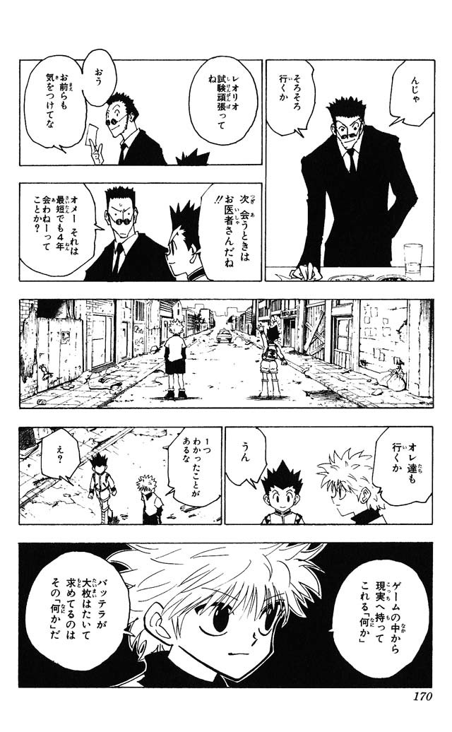 新作人気モデル 少年ジャンプ43号から52号（ハンターハンター10話分） 少年漫画