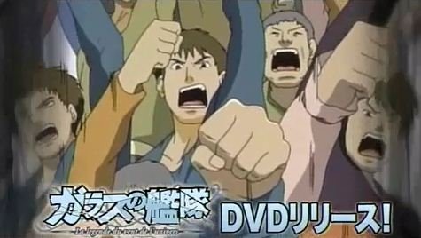 ネタdvd宣伝でお馴染みの ガラスの艦隊 Dvdがワンコインｗｗｗｗ 動画あり 移転しました オタク Com 跡地