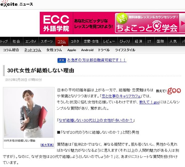 30代になっても女性が結婚しない理由 男性に対し妥協が出来ない もっといい人が現れる 移転しました オタク Com 跡地