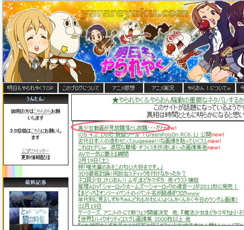 yarareyakuvirus