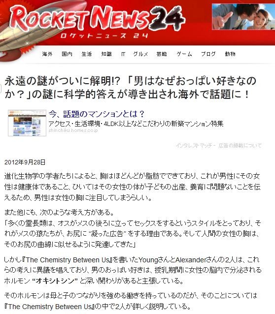 男はなぜおっ い好きなのか この謎が海外で科学的に導き出される 移転しました オタク Com 跡地 男はなぜおっ い好きなのか この謎が海外で科学的に導き出される 移転しました オタク Com 跡地