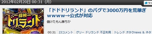 2012y02m21d_175526522