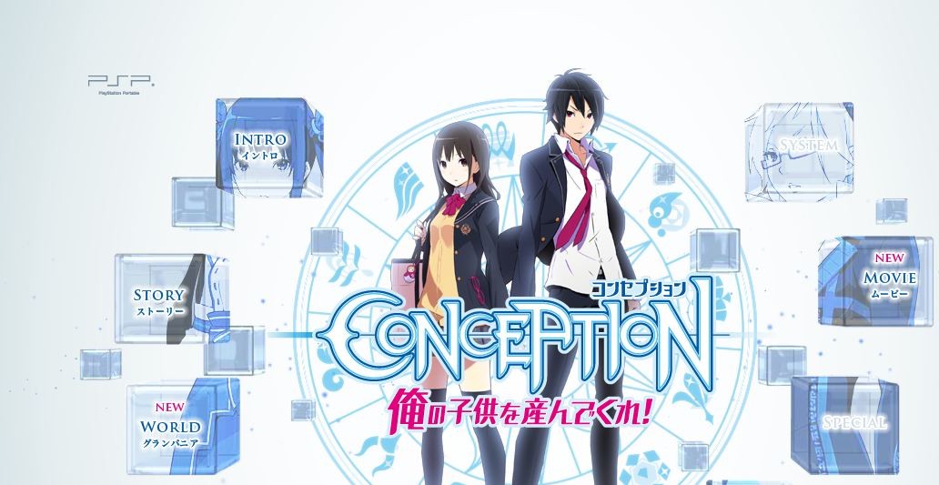PSP『CONCEPTION 俺の子供を産んでくれ！』新情報＆最新ティザームービー公開！｜【移転しました】オタク.com/跡地