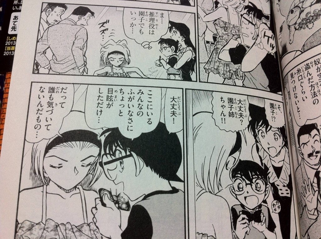 名探偵コナン これもう正体隠す気ないだろｗｗｗｗ 移転しました オタク Com 跡地