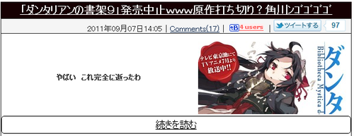 原作 ダンタリアンの書架 9巻が発売中止になった理由が明らかに 移転しました オタク Com 跡地 原作 ダンタリアンの書架 9巻が発売中止になった理由が明らかに 移転しました オタク Com 跡地