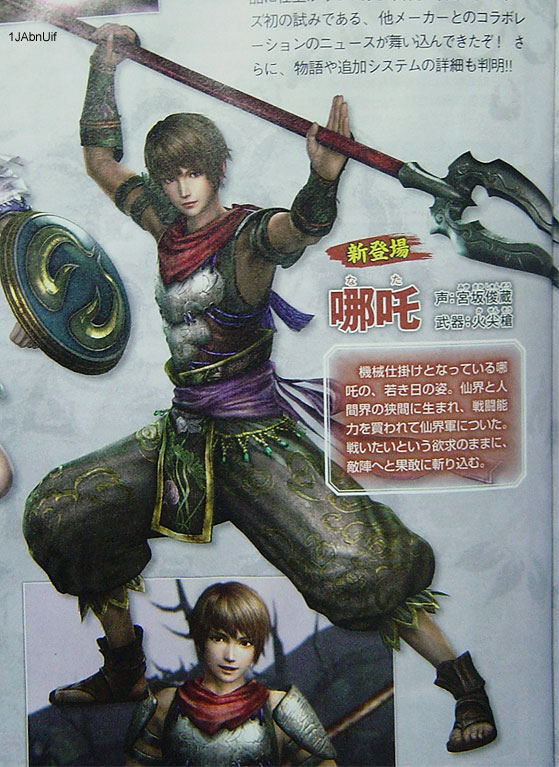 同梱可 無双orochi A013 人気商品 同梱可 無双orochi A013 人気商品