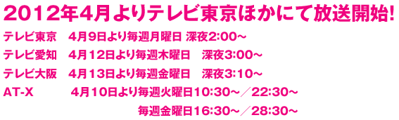 這いよれ ニャル子さん 放送日時 Op Ed キャンペーンやニコ生放送決定 移転しました オタク Com 跡地 這いよれ ニャル子さん 放送日時 Op Ed キャンペーンやニコ生放送決定 移転しました オタク Com 跡地