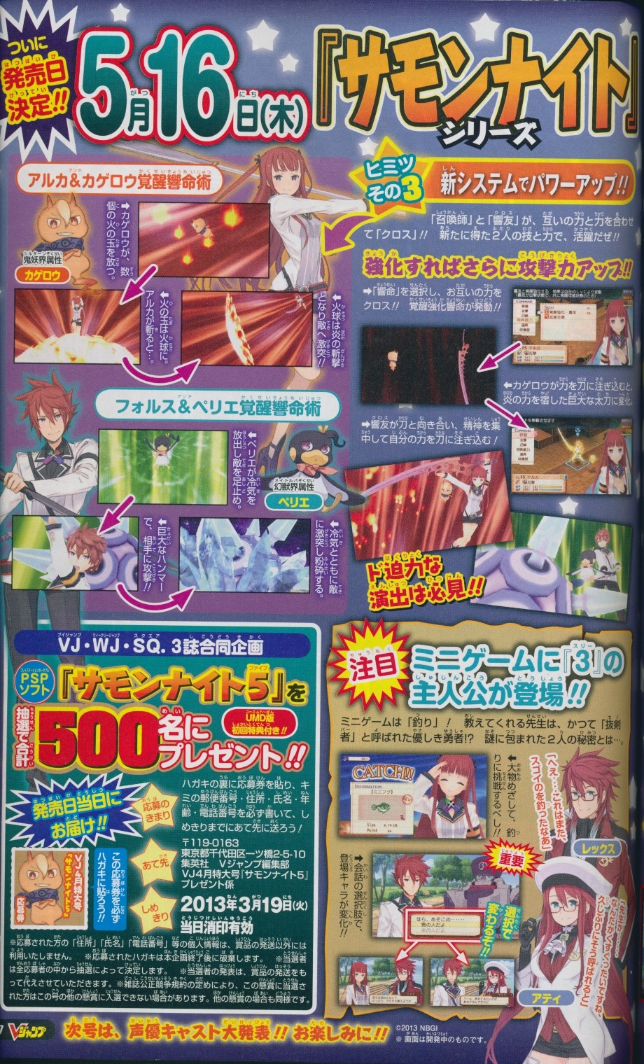 Psp サモンナイト5 5月16日発売 ミニゲームにアティとレックス登場 Opアニメは Ufotable が担当 移転しました オタク Com 跡地 Psp サモンナイト5 5月16日発売 ミニゲームにアティとレックス登場 Opアニメは Ufotable が担当 移転しました オタク Com 跡地