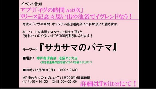 吉浦康裕 新作 サカサマのパテマ 12年全国劇場公開 Iphoneアプリ イヴの時間 Act0x ｷﾀ ﾟ ﾟ 移転しました オタク Com 跡地