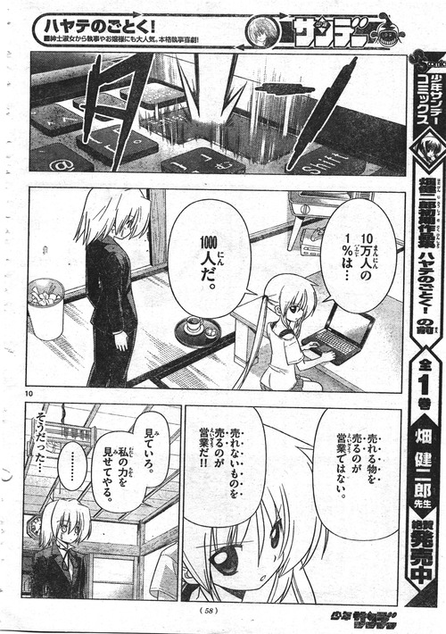 Hayate No Gotoku 332 10