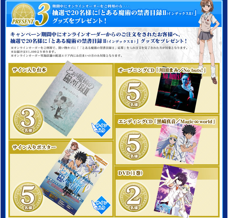 禁書とピザハットのコラボ ドミノ ピザ イケメン投票 移転しました オタク Com 跡地 禁書とピザハットのコラボ ドミノ ピザ イケメン投票 移転しました オタク Com 跡地