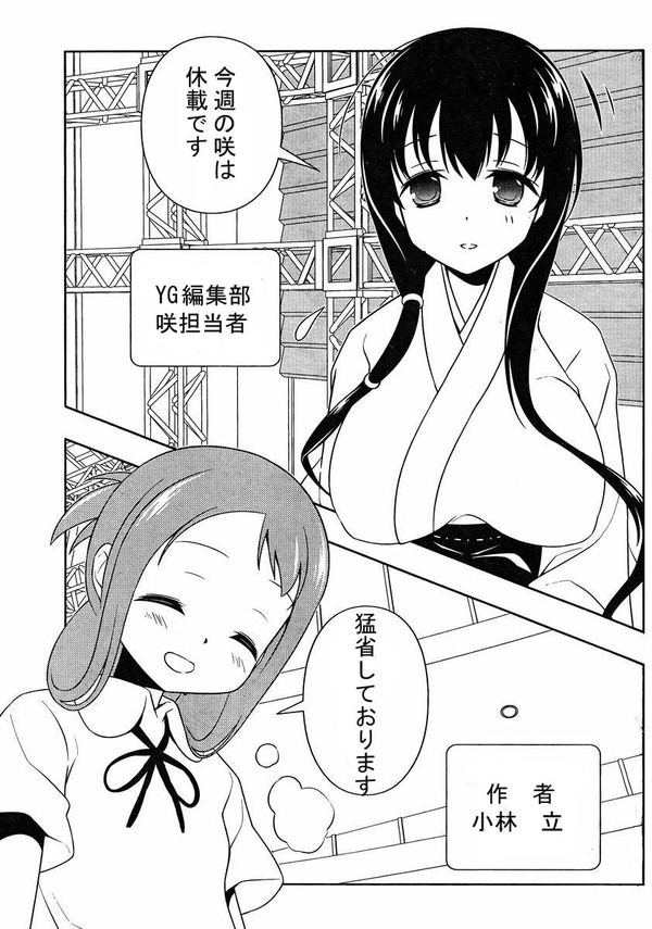 mousei