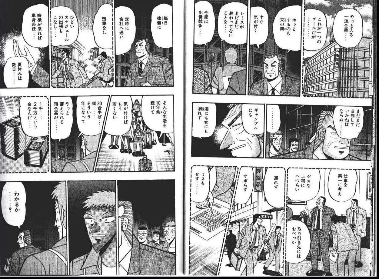 内定もらえず努力放棄の学生が増加 コネ入社できる企業はないですか 移転しました オタク Com 跡地