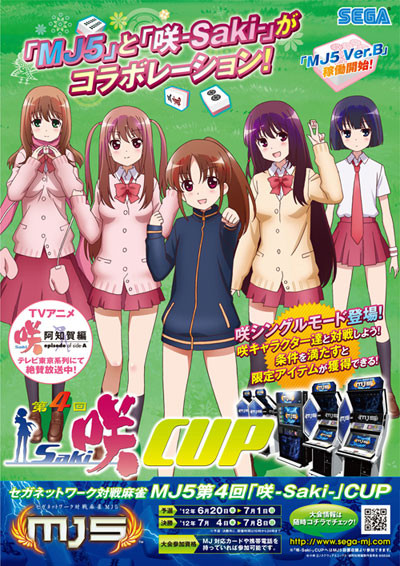 saki_4_poster