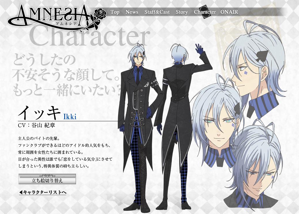 アニメ Amnesia キャラデザ キャスト公開 13年1月よりmx他にて放送開始 移転しました オタク Com 跡地 アニメ Amnesia キャラデザ キャスト公開 13年1月よりmx他にて放送開始 移転しました オタク Com 跡地